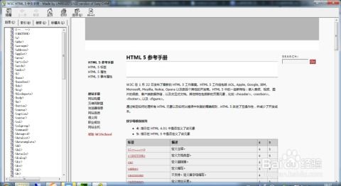 從零開始 HTML入門與靜態網頁開發指南