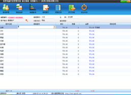 美萍 電腦行業(yè)管理軟件專家，賦能企業(yè)高效運營
